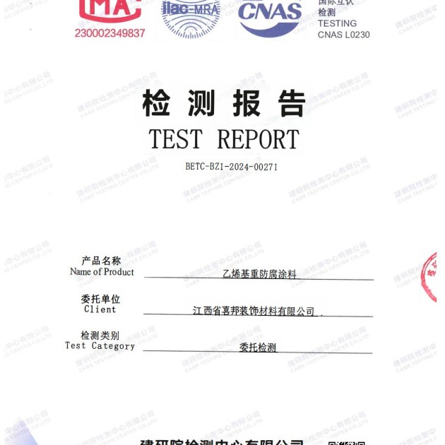 唐山重防腐地坪,唐山超强耐腐蚀涂料产品图2