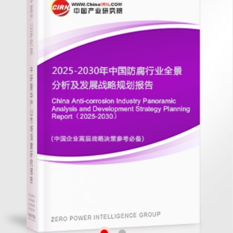 唐山安特佳防腐为您解读2025防腐行业市场规模及未来趋势分析
