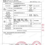 唐山重防腐地坪,唐山超强耐腐蚀涂料-缩略图3